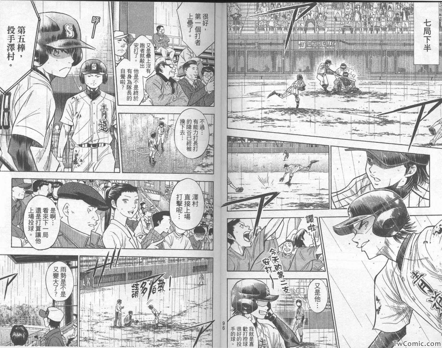 钻石王牌韩漫全集-第29卷无删减无遮挡章节图片 