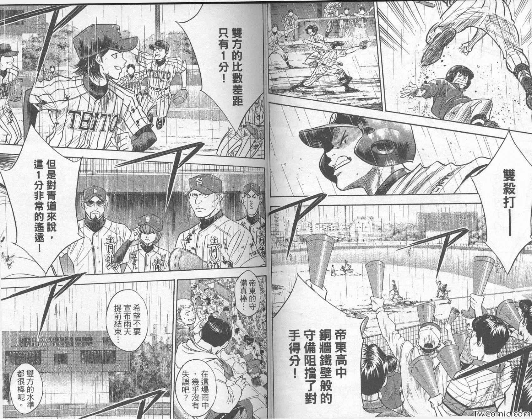 钻石王牌韩漫全集-第29卷无删减无遮挡章节图片 