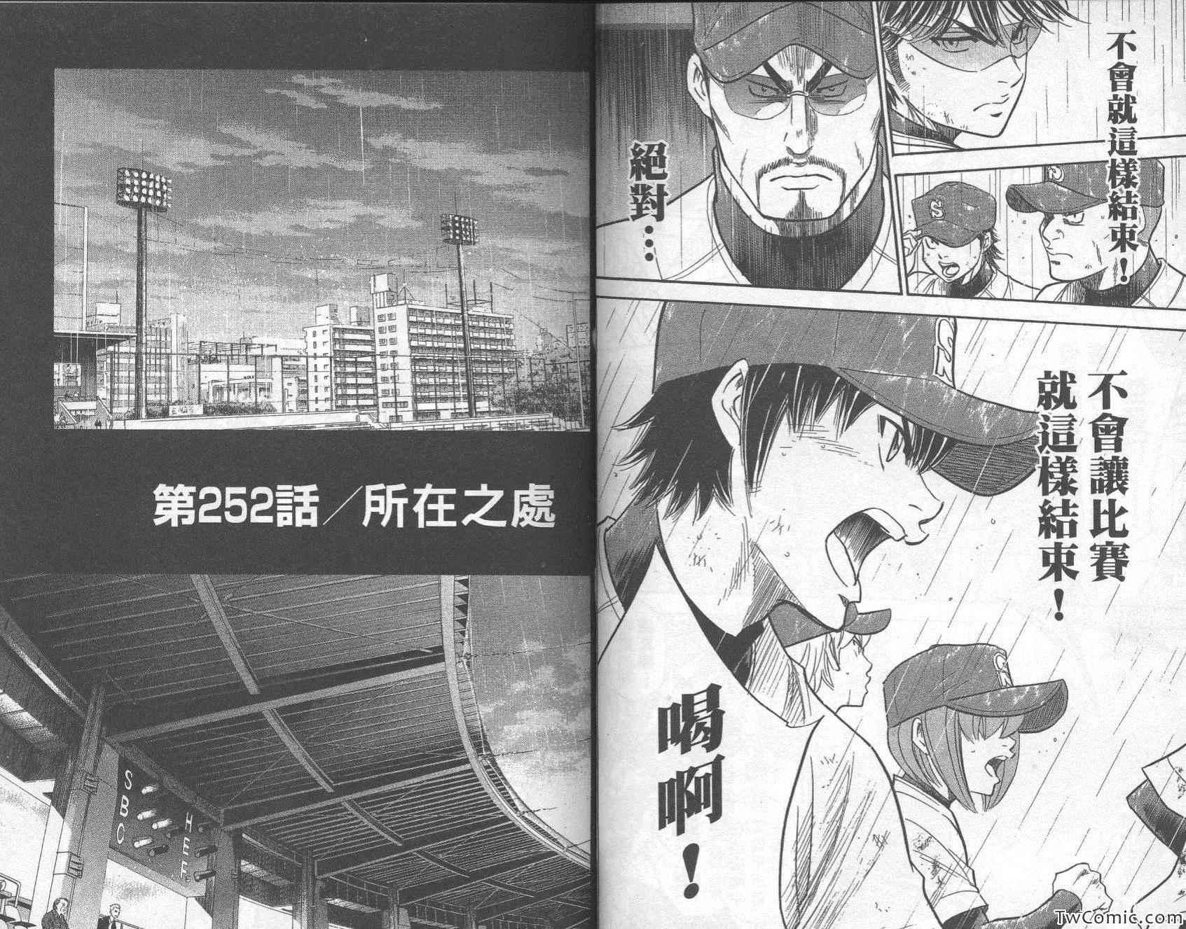 钻石王牌韩漫全集-第29卷无删减无遮挡章节图片 