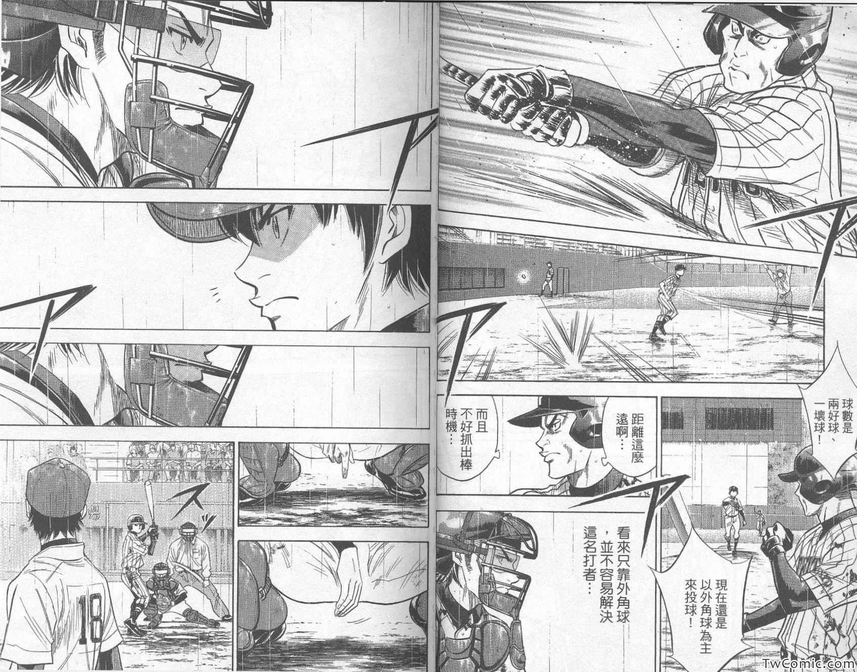 钻石王牌韩漫全集-第29卷无删减无遮挡章节图片 