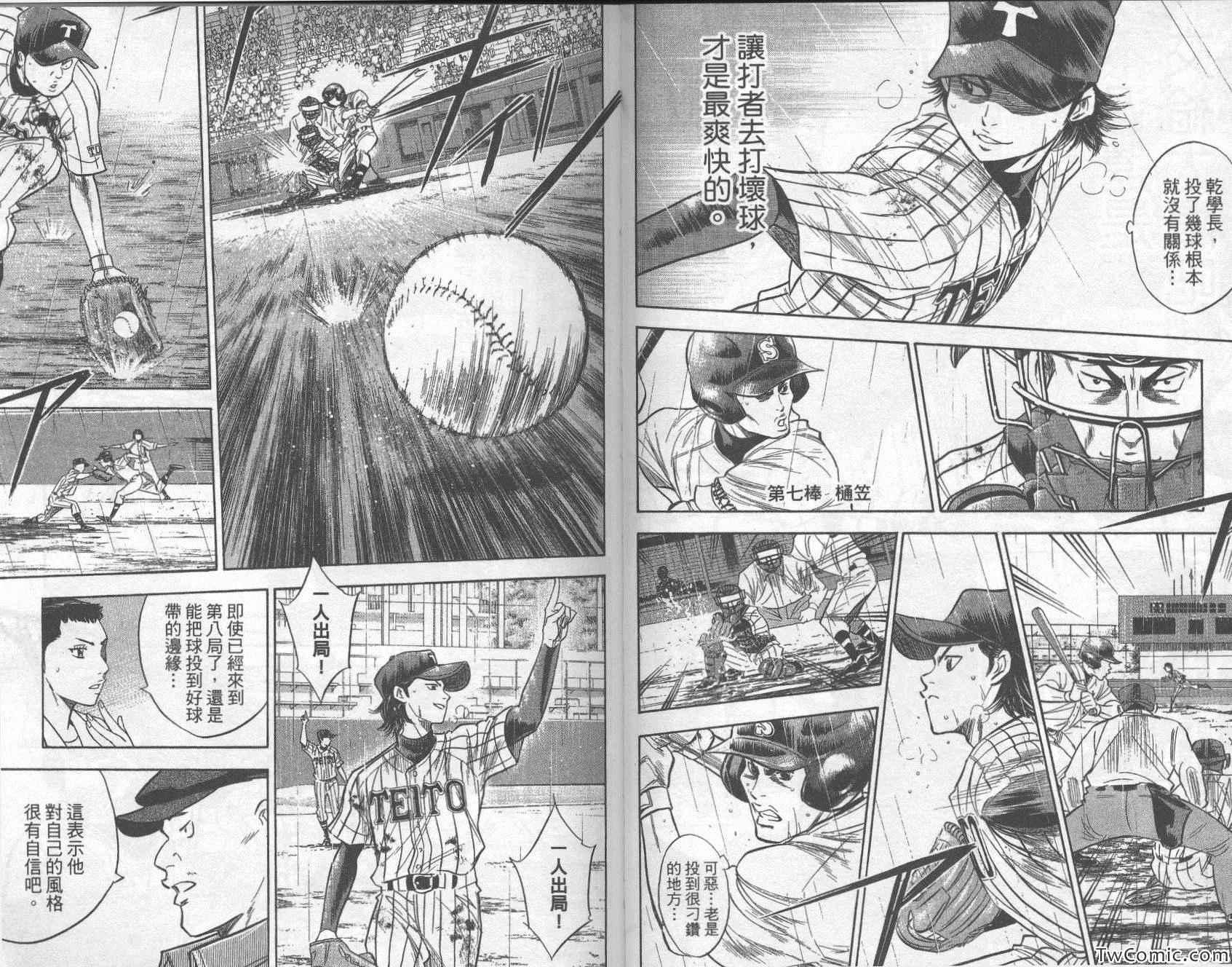 钻石王牌韩漫全集-第29卷无删减无遮挡章节图片 