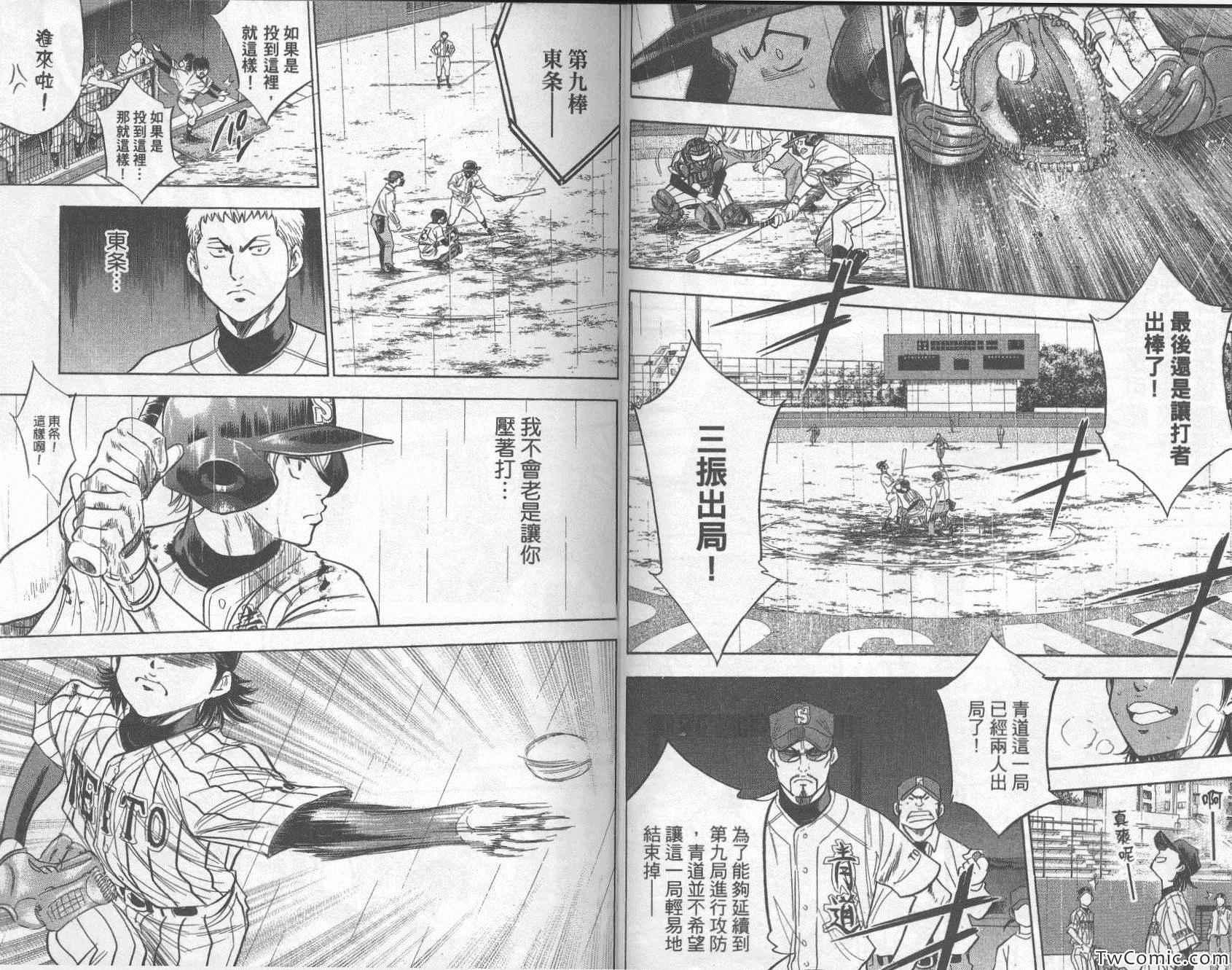 钻石王牌韩漫全集-第29卷无删减无遮挡章节图片 
