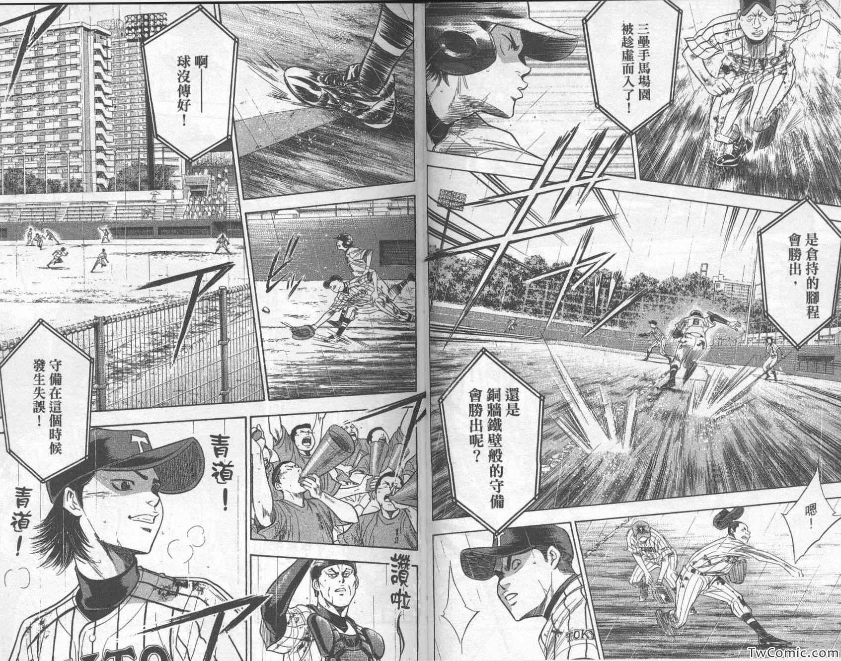 钻石王牌韩漫全集-第29卷无删减无遮挡章节图片 