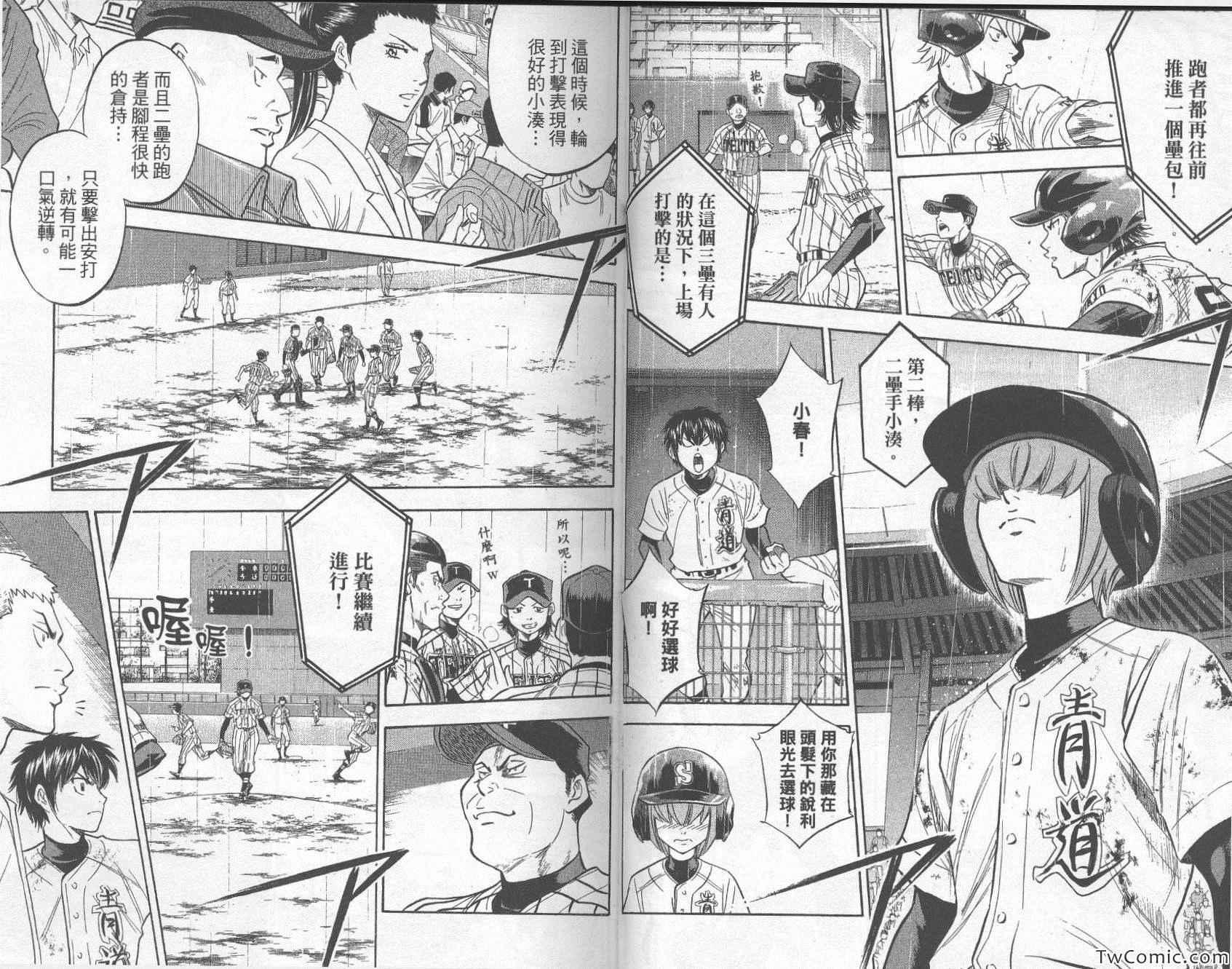 钻石王牌韩漫全集-第29卷无删减无遮挡章节图片 