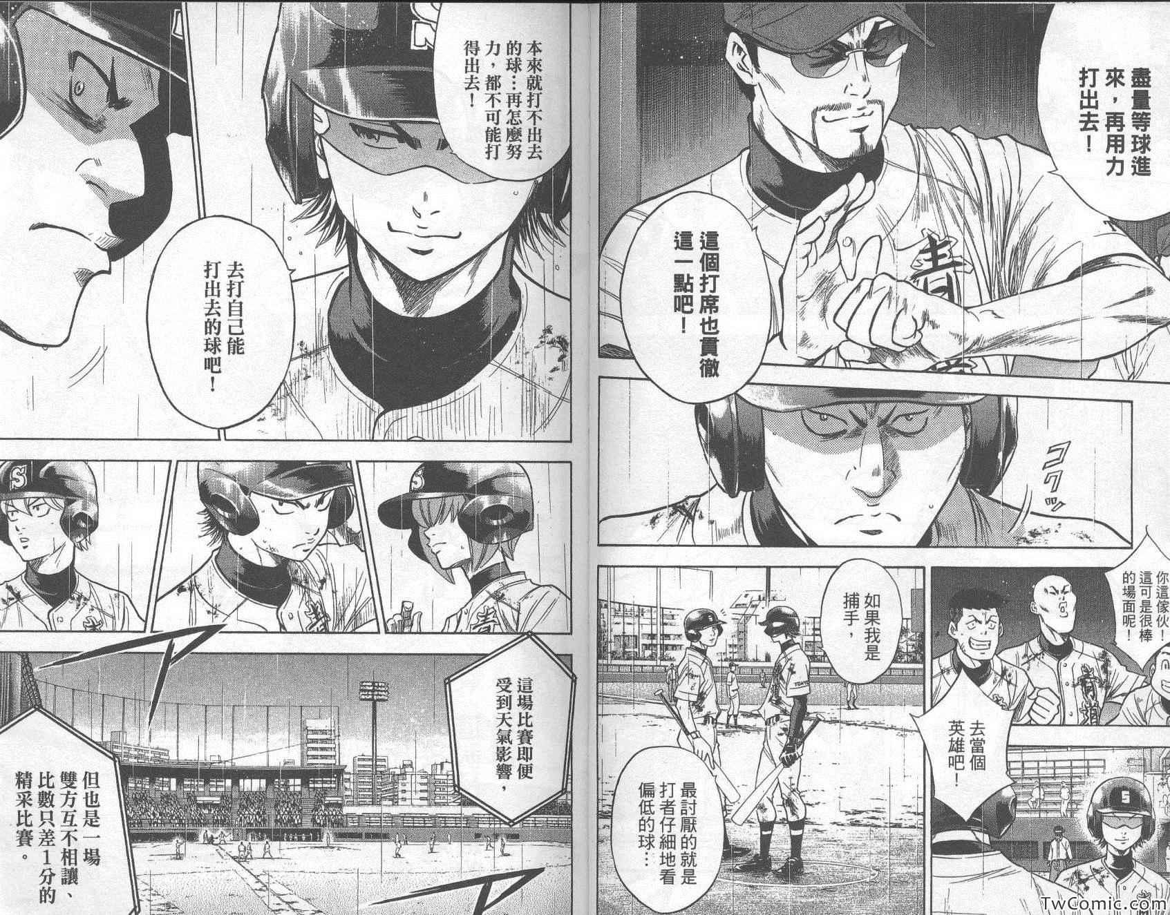 钻石王牌韩漫全集-第29卷无删减无遮挡章节图片 