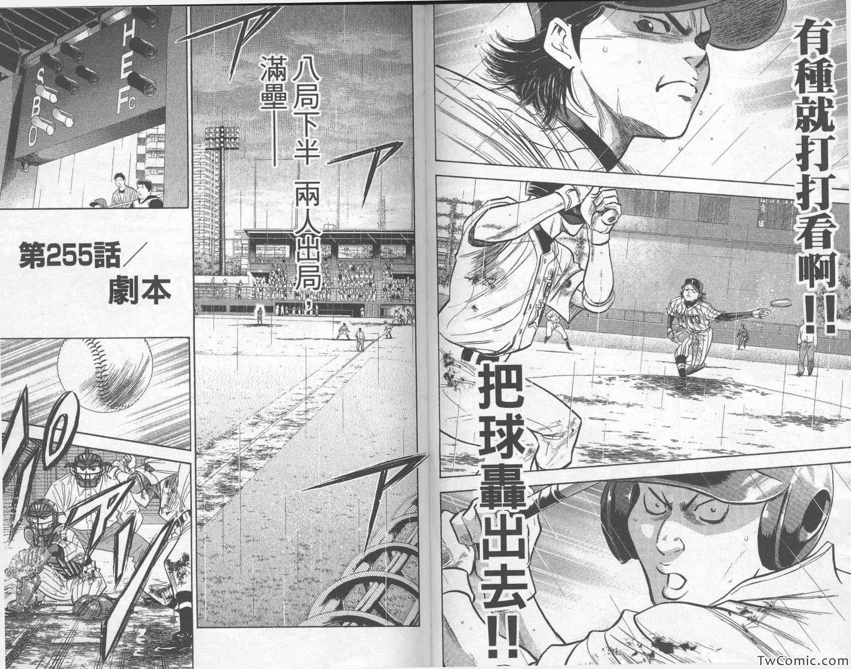 钻石王牌韩漫全集-第29卷无删减无遮挡章节图片 