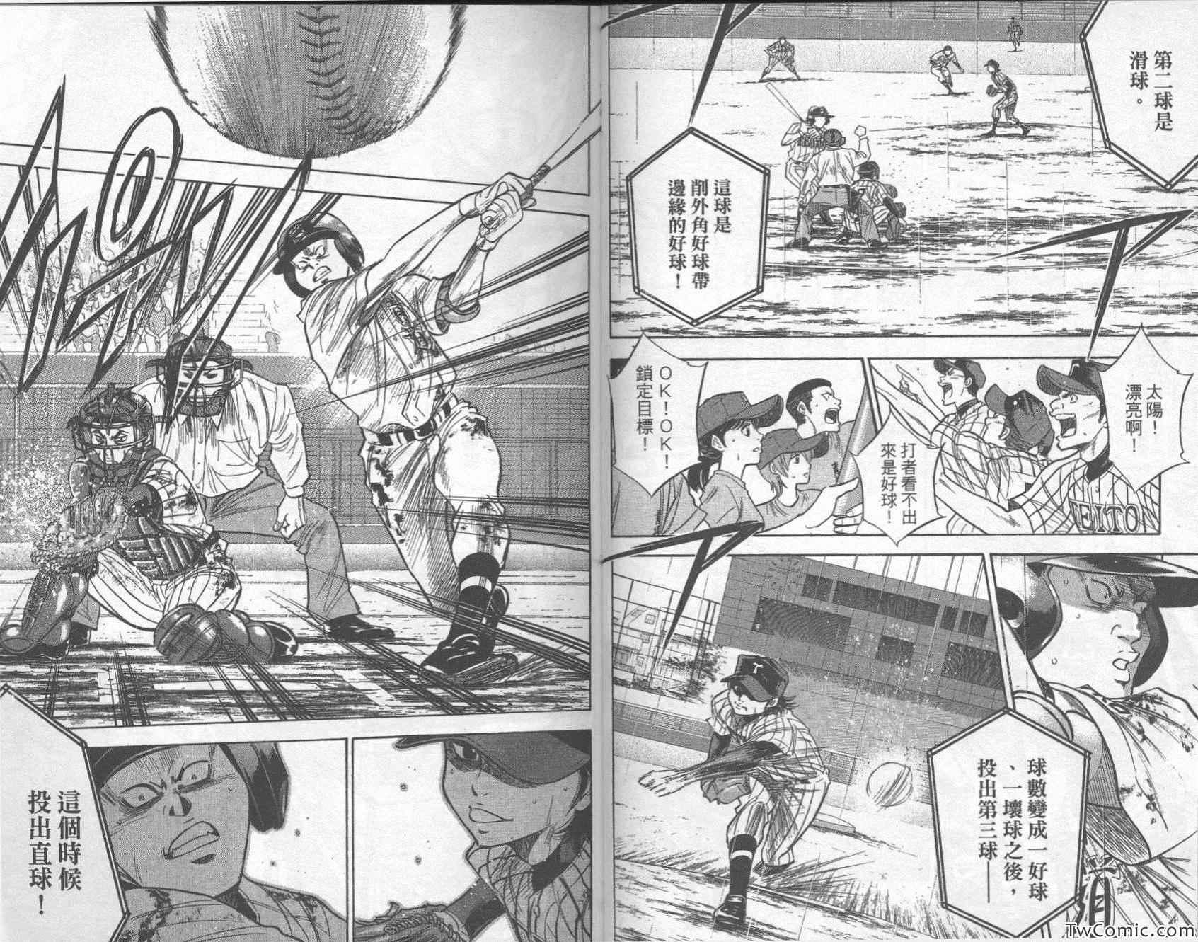 钻石王牌韩漫全集-第29卷无删减无遮挡章节图片 