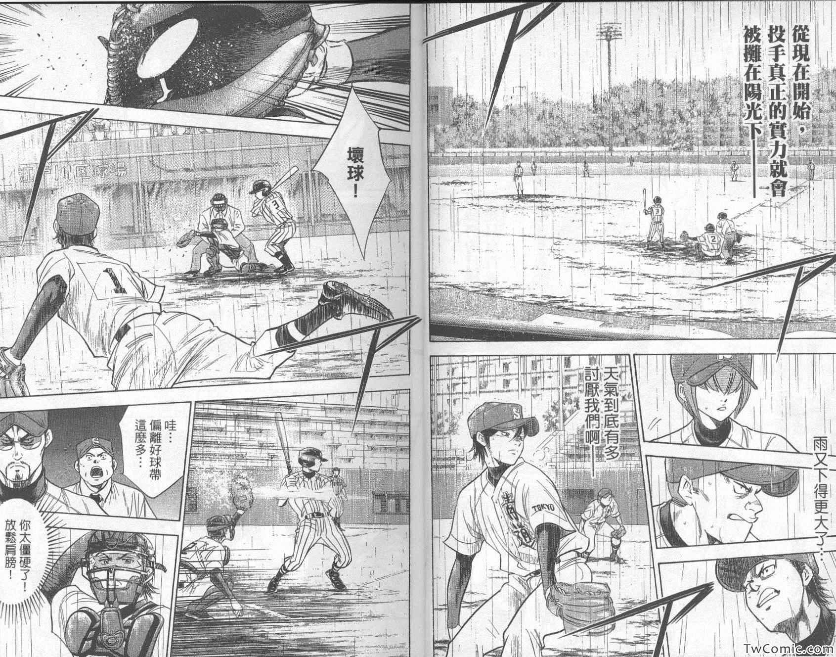 钻石王牌韩漫全集-第29卷无删减无遮挡章节图片 