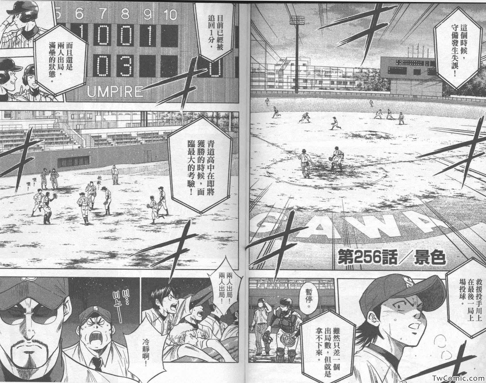 钻石王牌韩漫全集-第29卷无删减无遮挡章节图片 