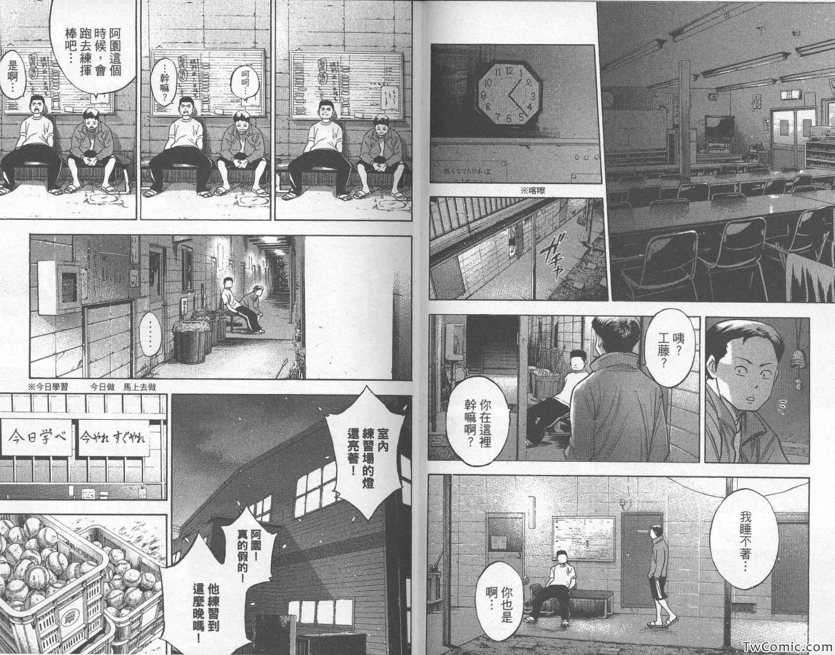 钻石王牌韩漫全集-第30卷无删减无遮挡章节图片 