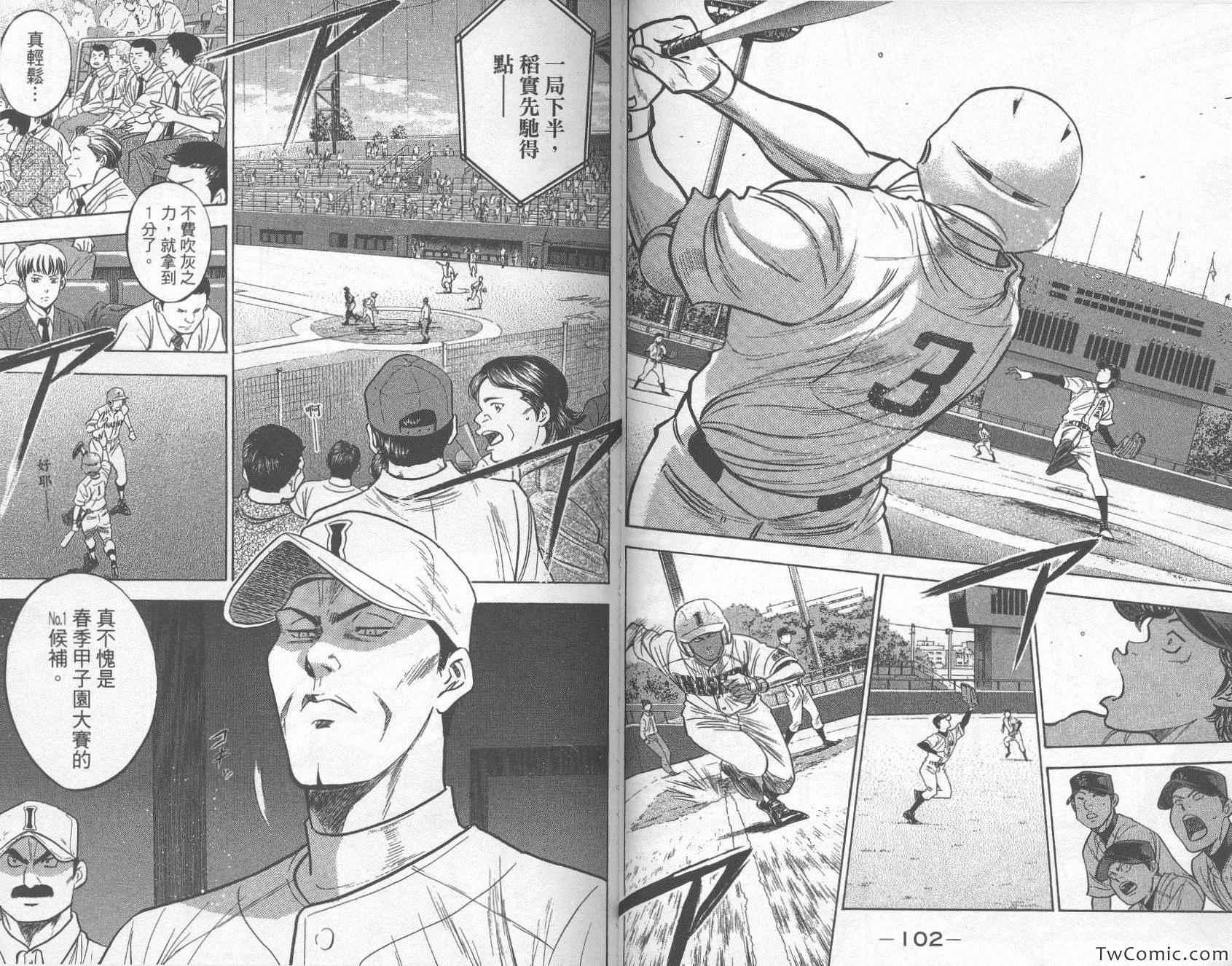 钻石王牌韩漫全集-第30卷无删减无遮挡章节图片 