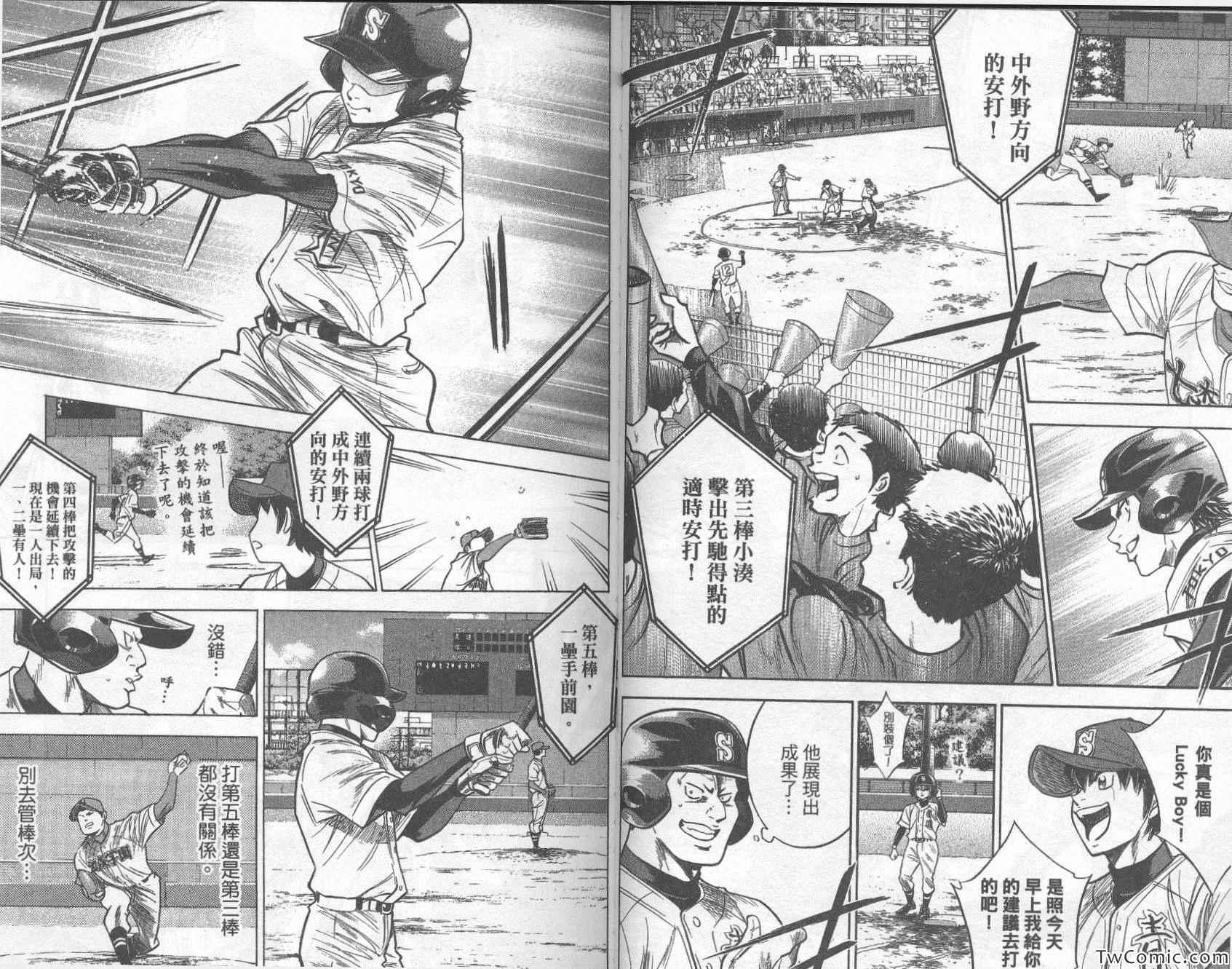 钻石王牌韩漫全集-第30卷无删减无遮挡章节图片 