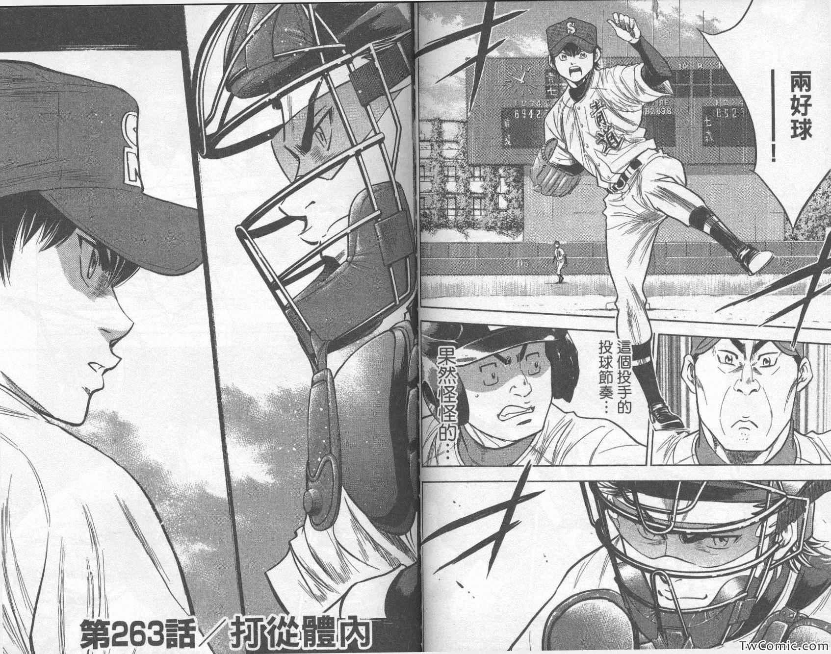 钻石王牌韩漫全集-第30卷无删减无遮挡章节图片 