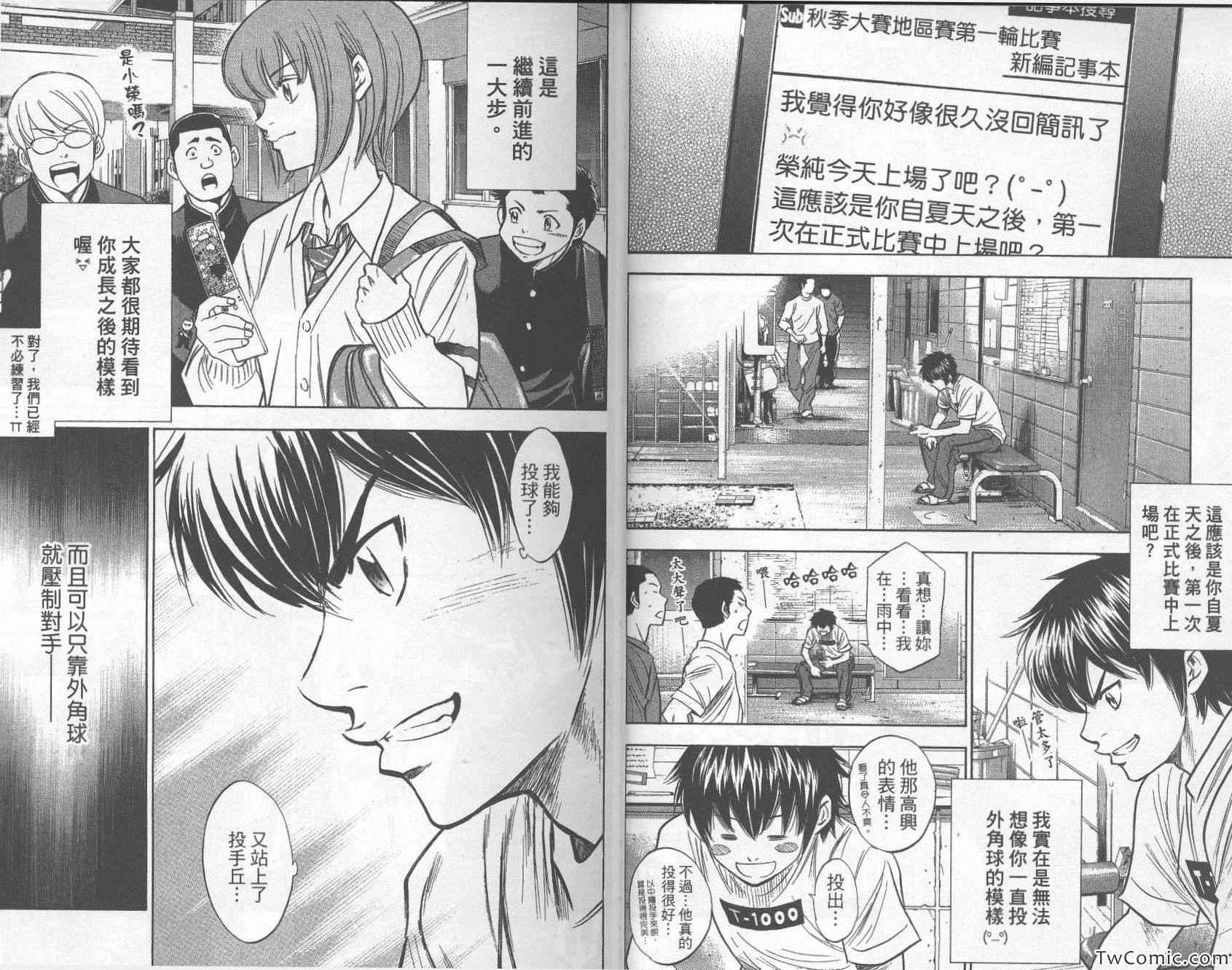 钻石王牌韩漫全集-第30卷无删减无遮挡章节图片 