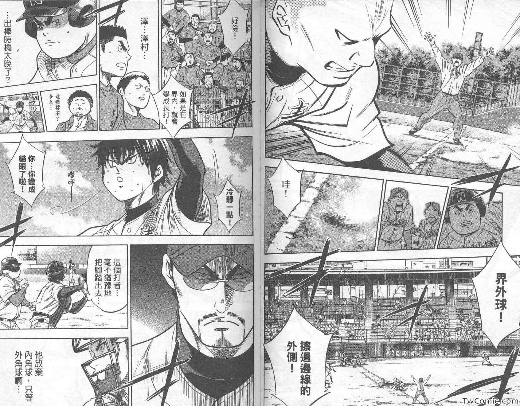 钻石王牌韩漫全集-第30卷无删减无遮挡章节图片 