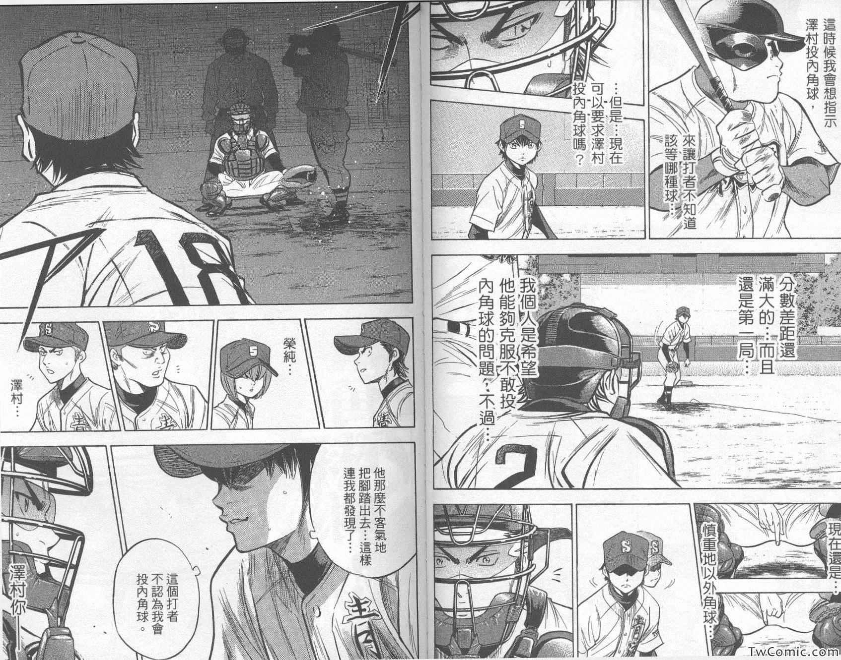 钻石王牌韩漫全集-第30卷无删减无遮挡章节图片 