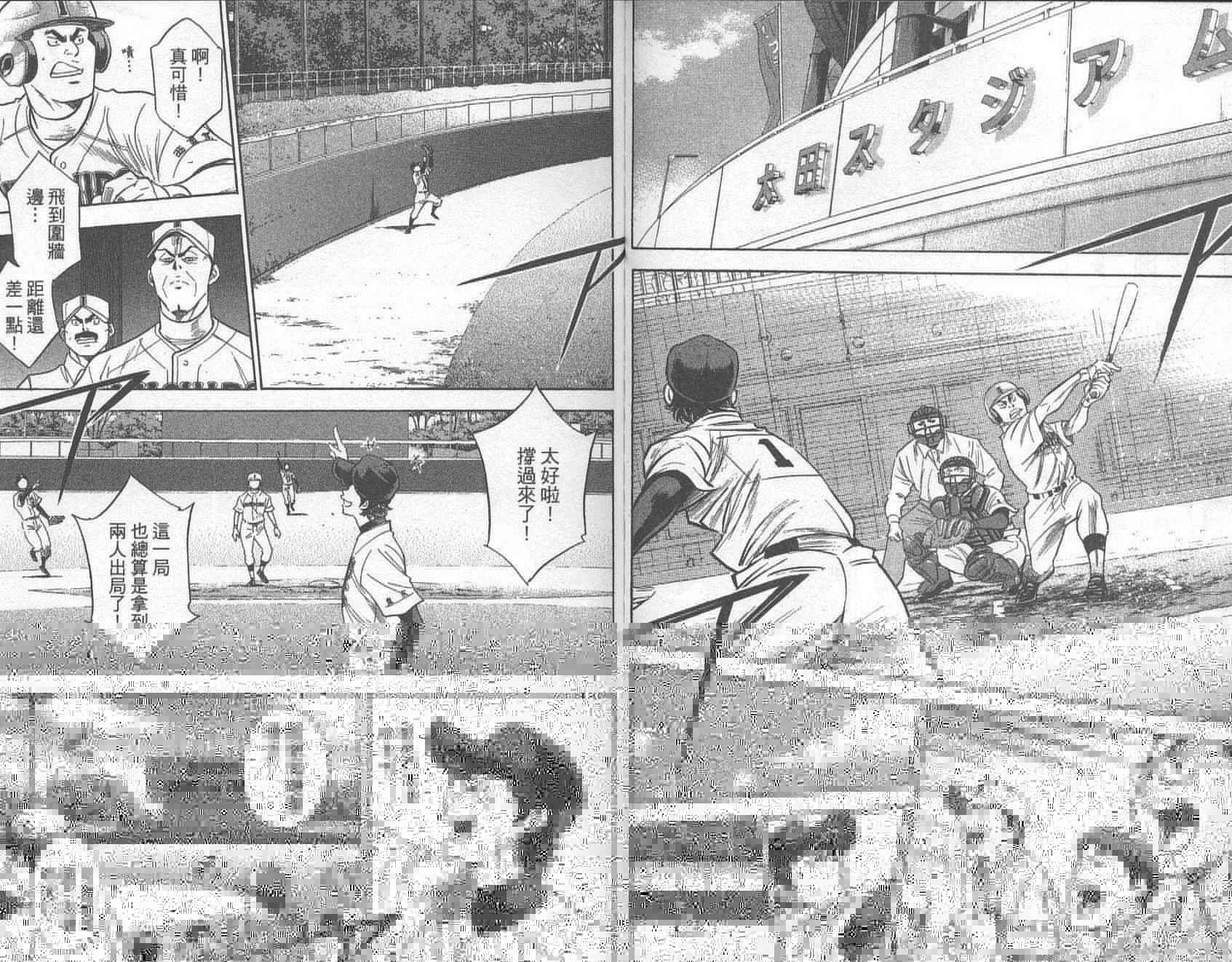 钻石王牌韩漫全集-第30卷无删减无遮挡章节图片 