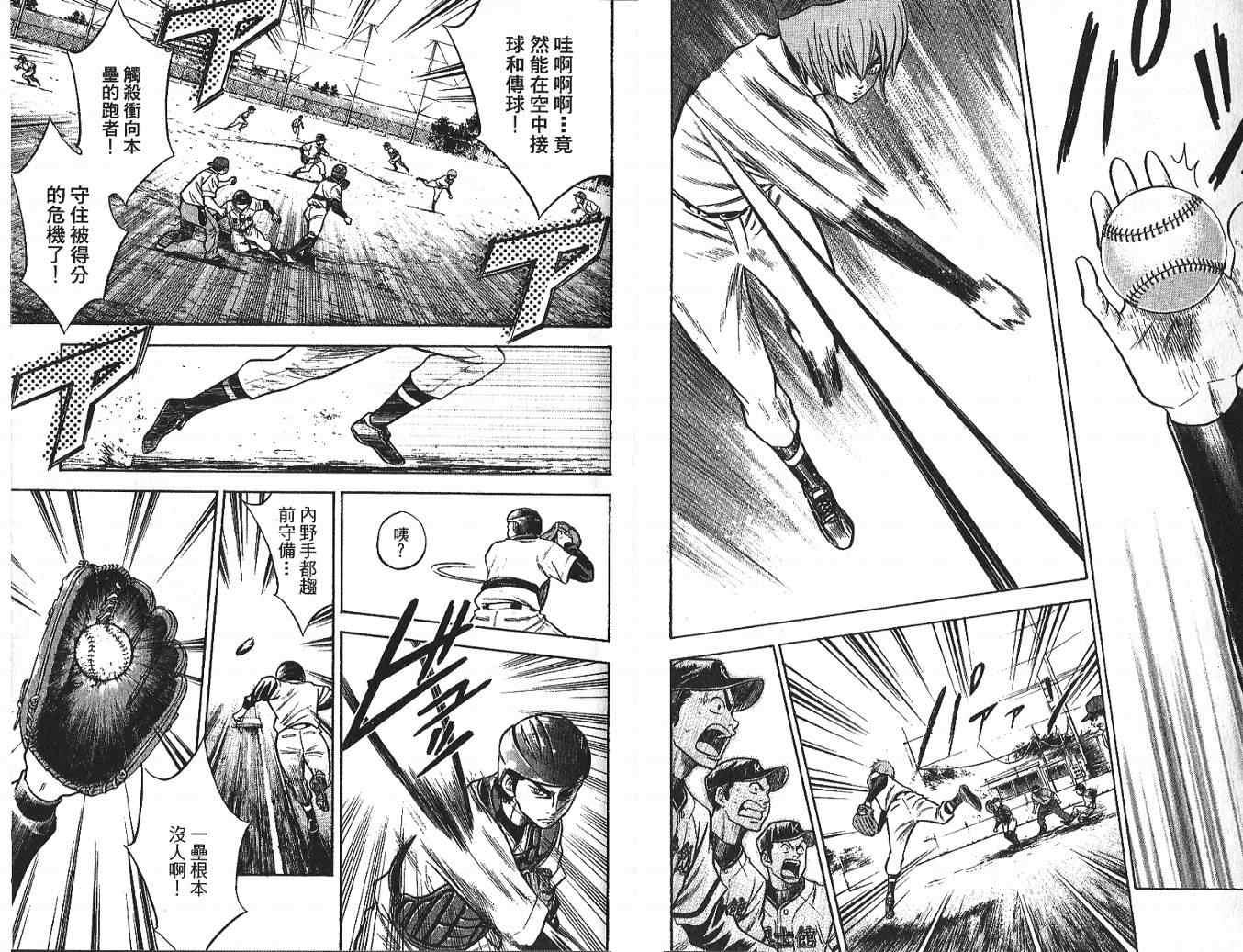 钻石王牌韩漫全集-第4卷无删减无遮挡章节图片 
