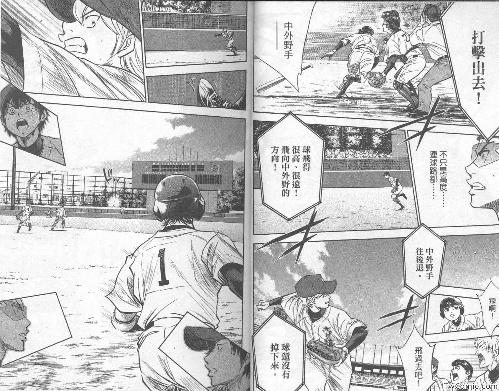钻石王牌韩漫全集-第32卷无删减无遮挡章节图片 