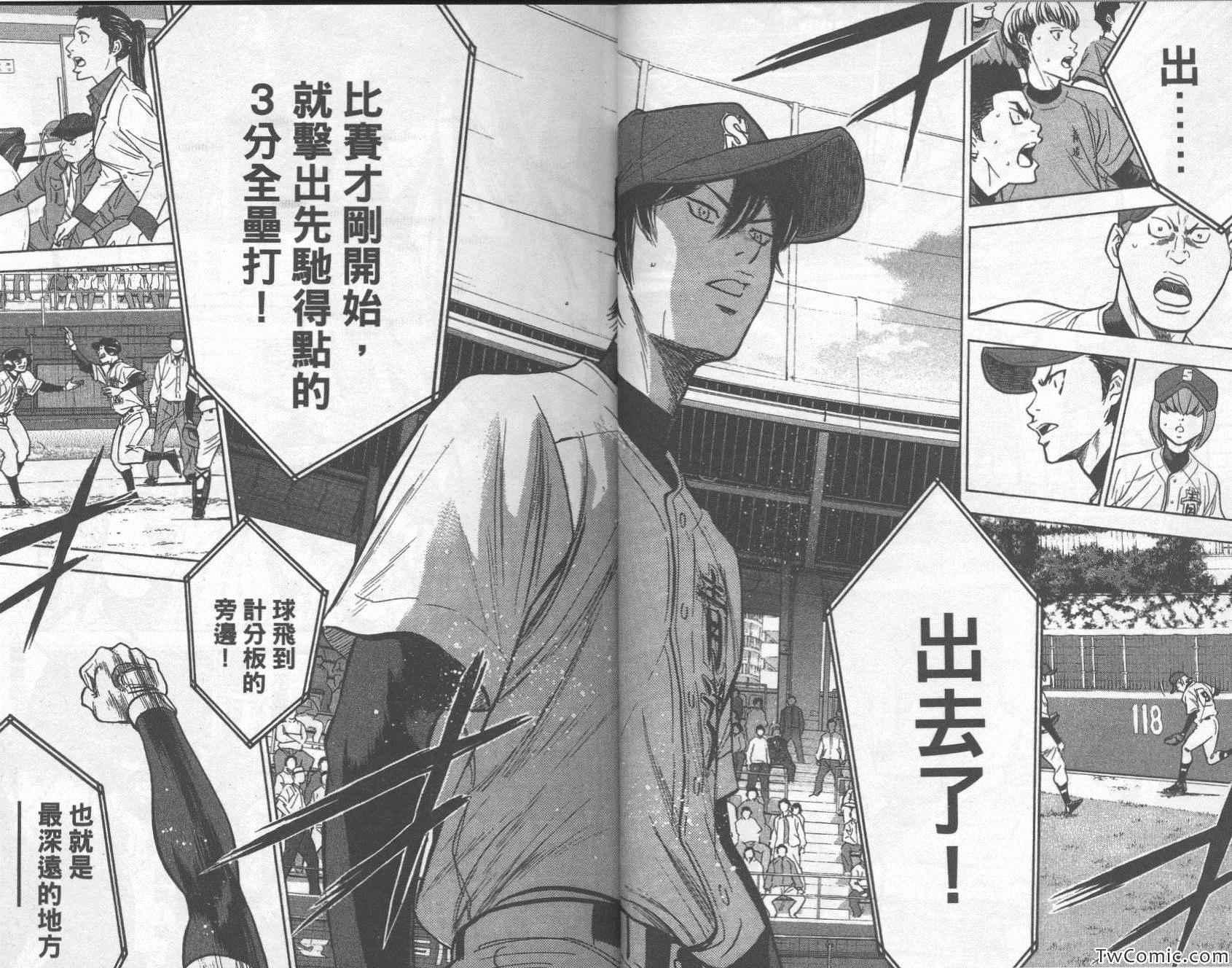 钻石王牌韩漫全集-第32卷无删减无遮挡章节图片 