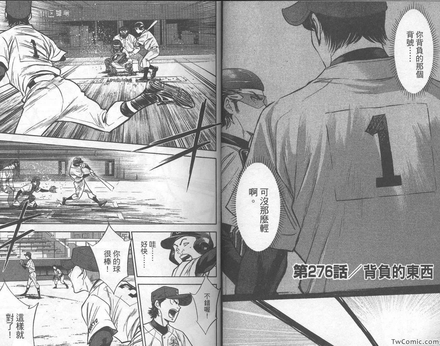钻石王牌韩漫全集-第32卷无删减无遮挡章节图片 