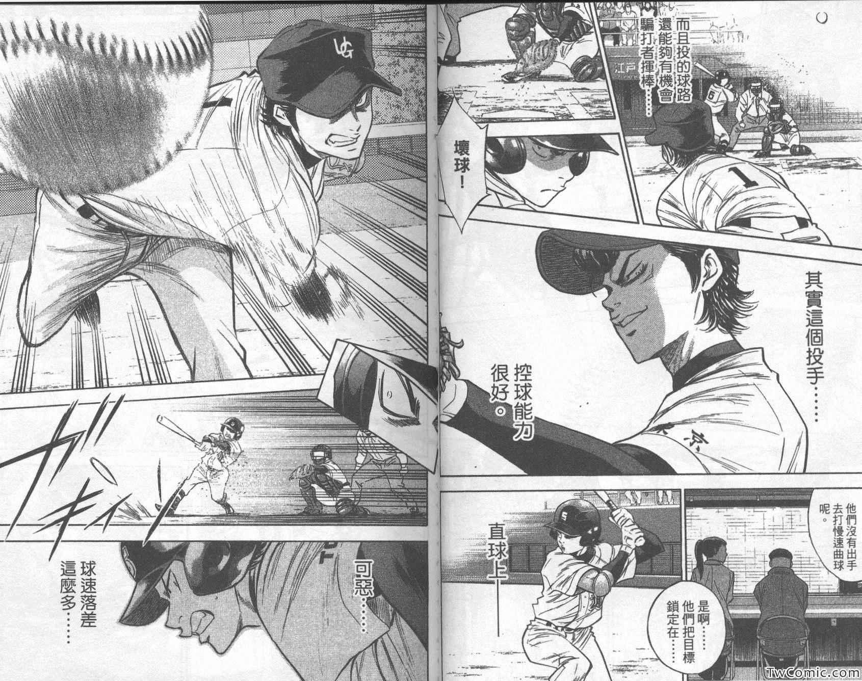 钻石王牌韩漫全集-第32卷无删减无遮挡章节图片 