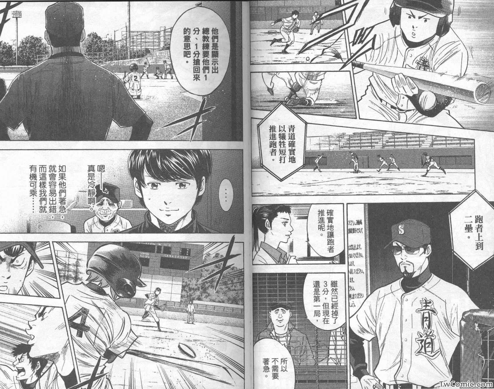 钻石王牌韩漫全集-第32卷无删减无遮挡章节图片 