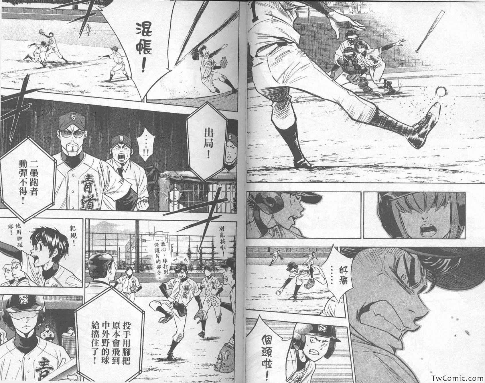 钻石王牌韩漫全集-第32卷无删减无遮挡章节图片 