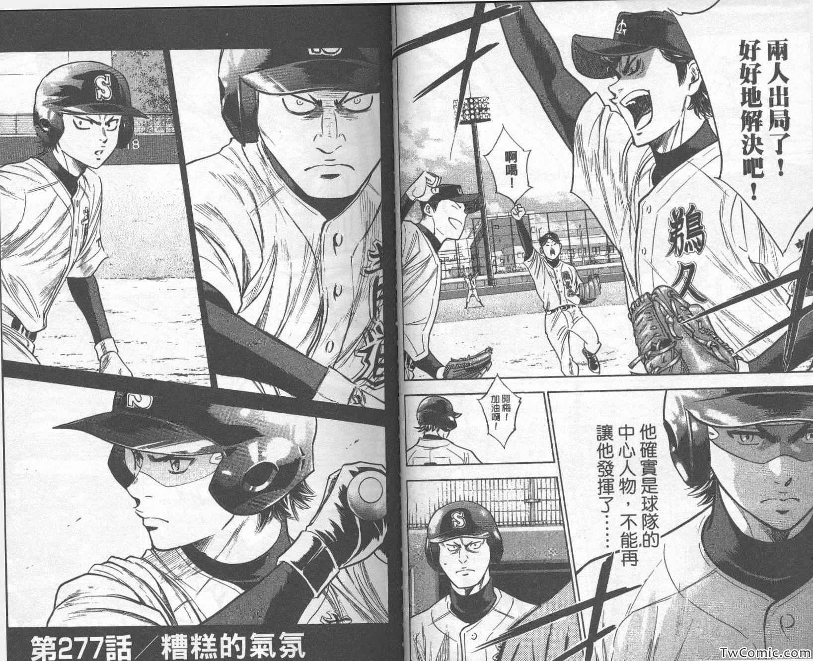 钻石王牌韩漫全集-第32卷无删减无遮挡章节图片 