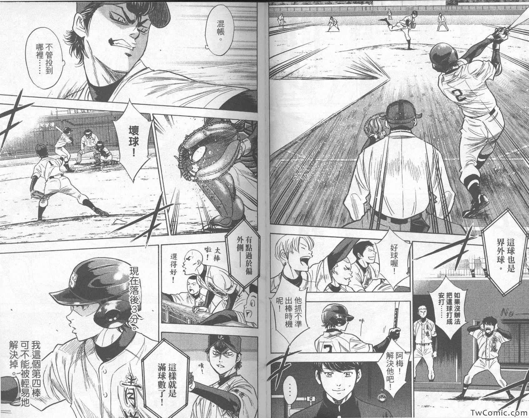 钻石王牌韩漫全集-第32卷无删减无遮挡章节图片 