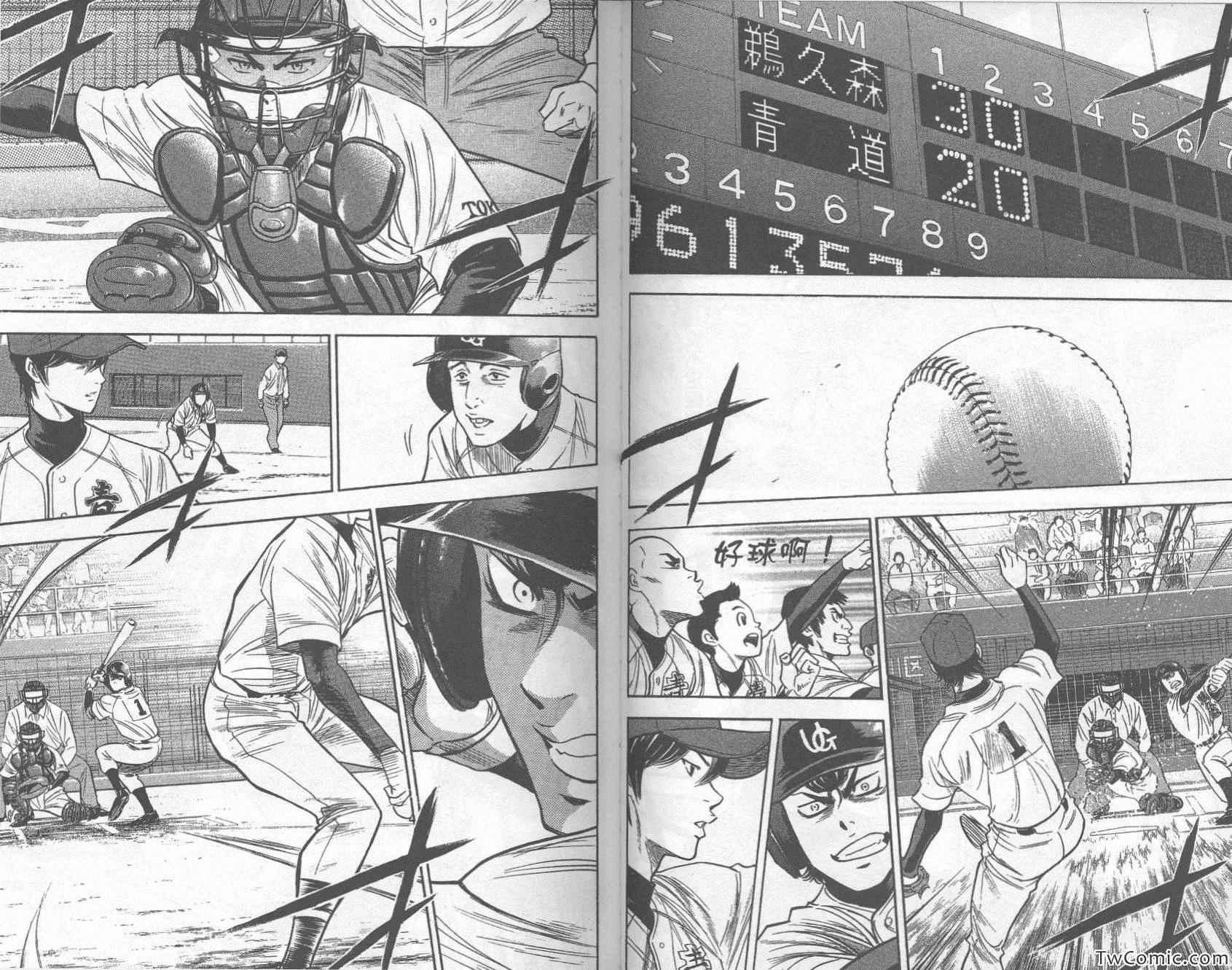 钻石王牌韩漫全集-第32卷无删减无遮挡章节图片 