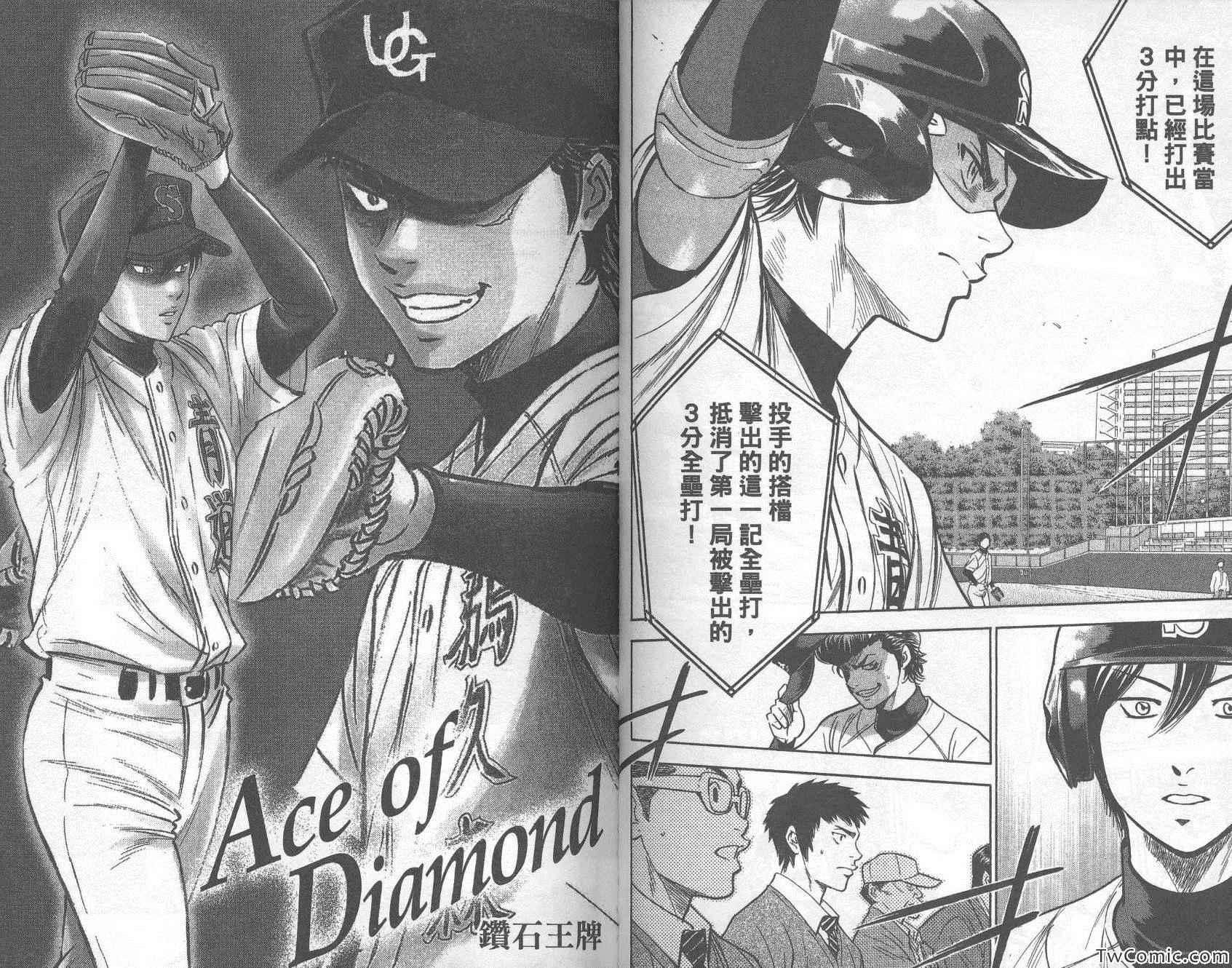钻石王牌韩漫全集-第32卷无删减无遮挡章节图片 