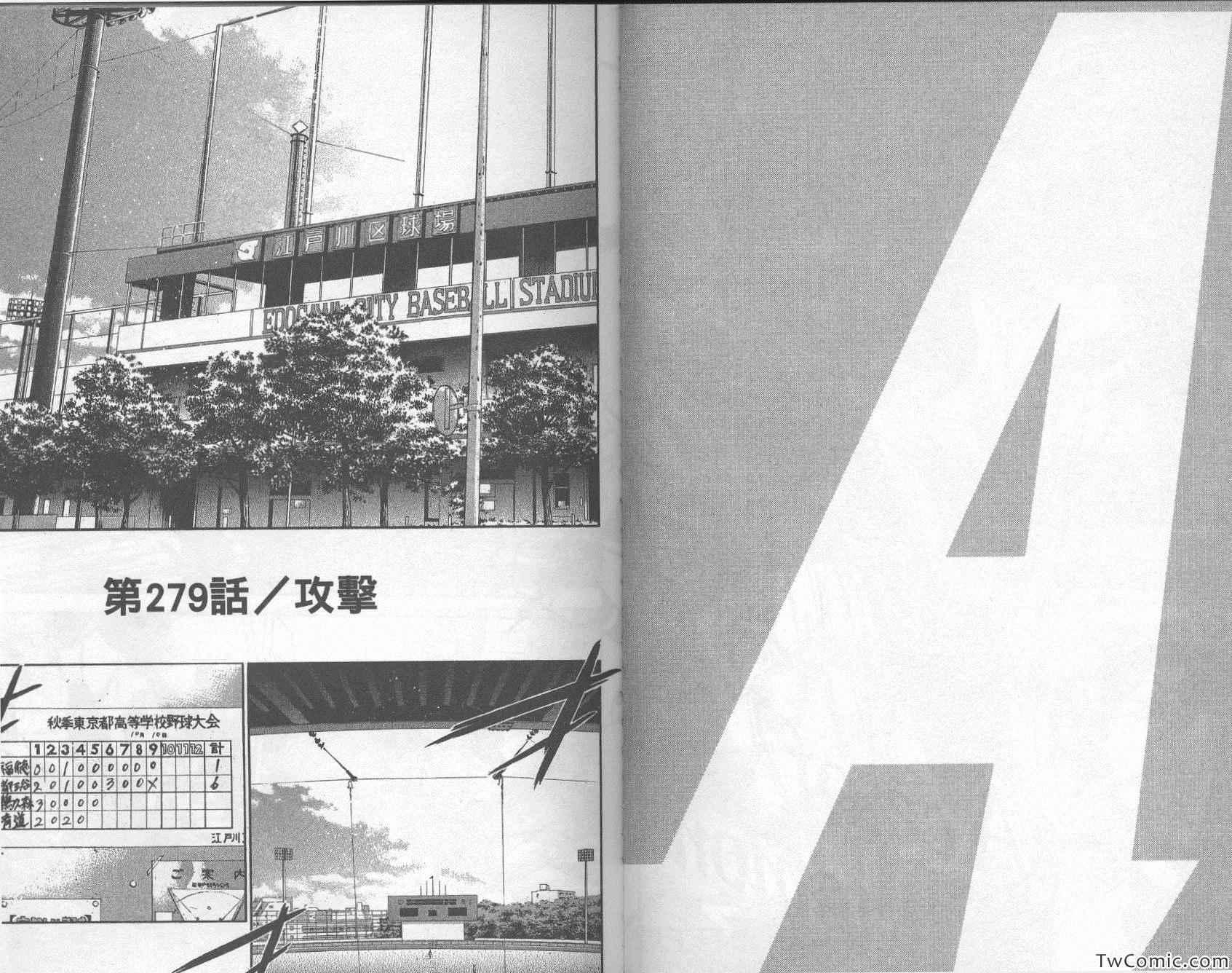 钻石王牌韩漫全集-第32卷无删减无遮挡章节图片 