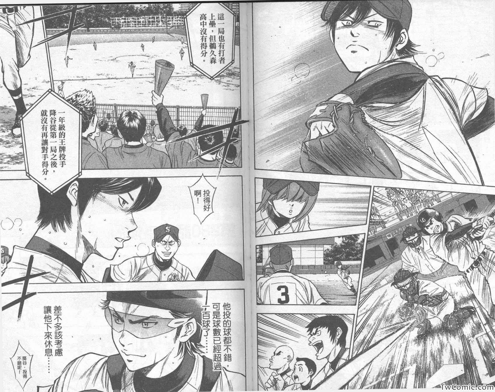 钻石王牌韩漫全集-第32卷无删减无遮挡章节图片 