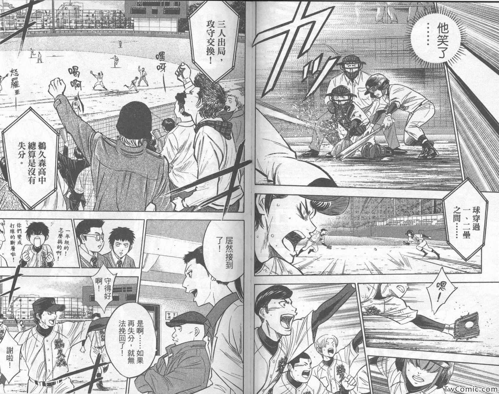 钻石王牌韩漫全集-第32卷无删减无遮挡章节图片 