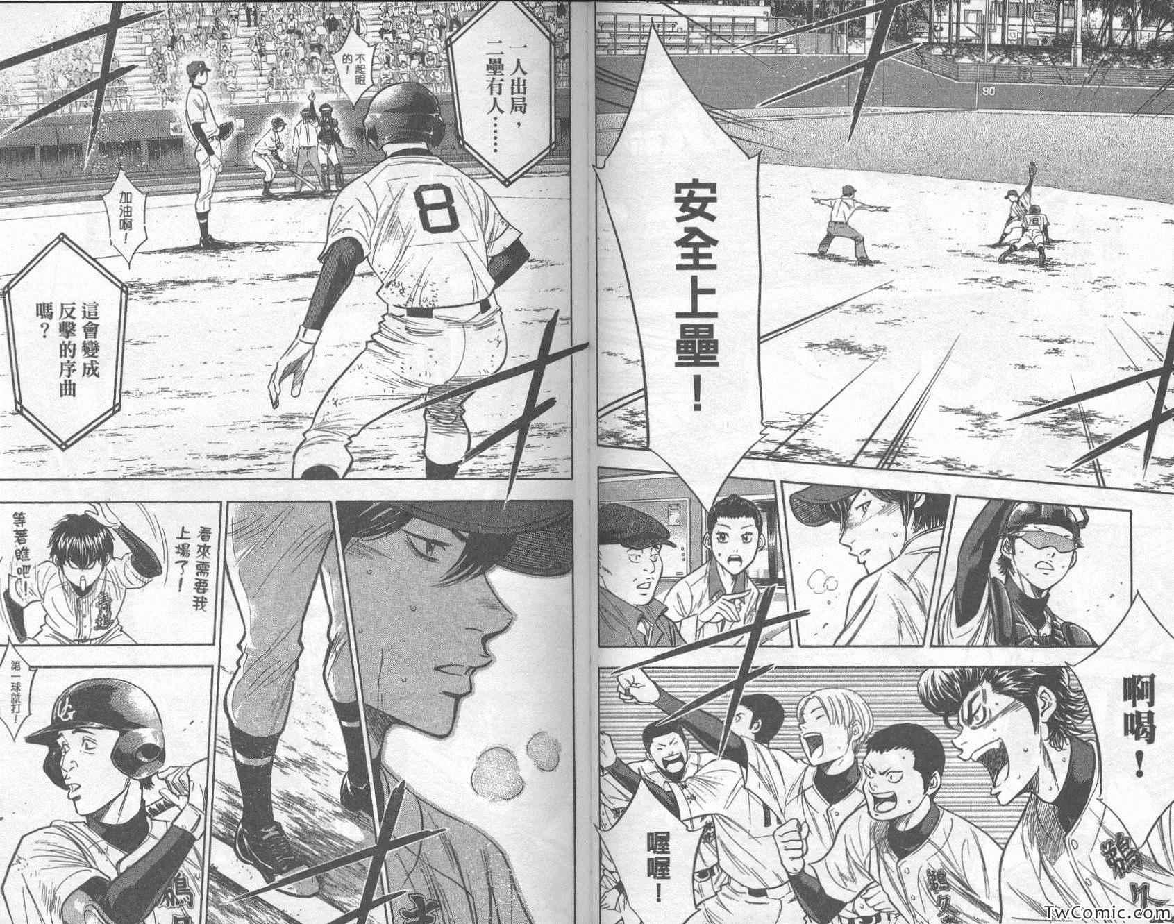 钻石王牌韩漫全集-第32卷无删减无遮挡章节图片 