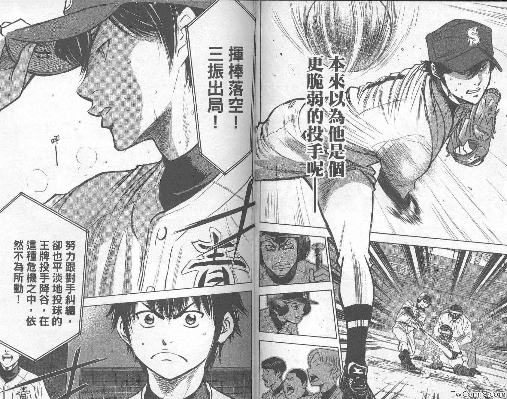 钻石王牌韩漫全集-第32卷无删减无遮挡章节图片 