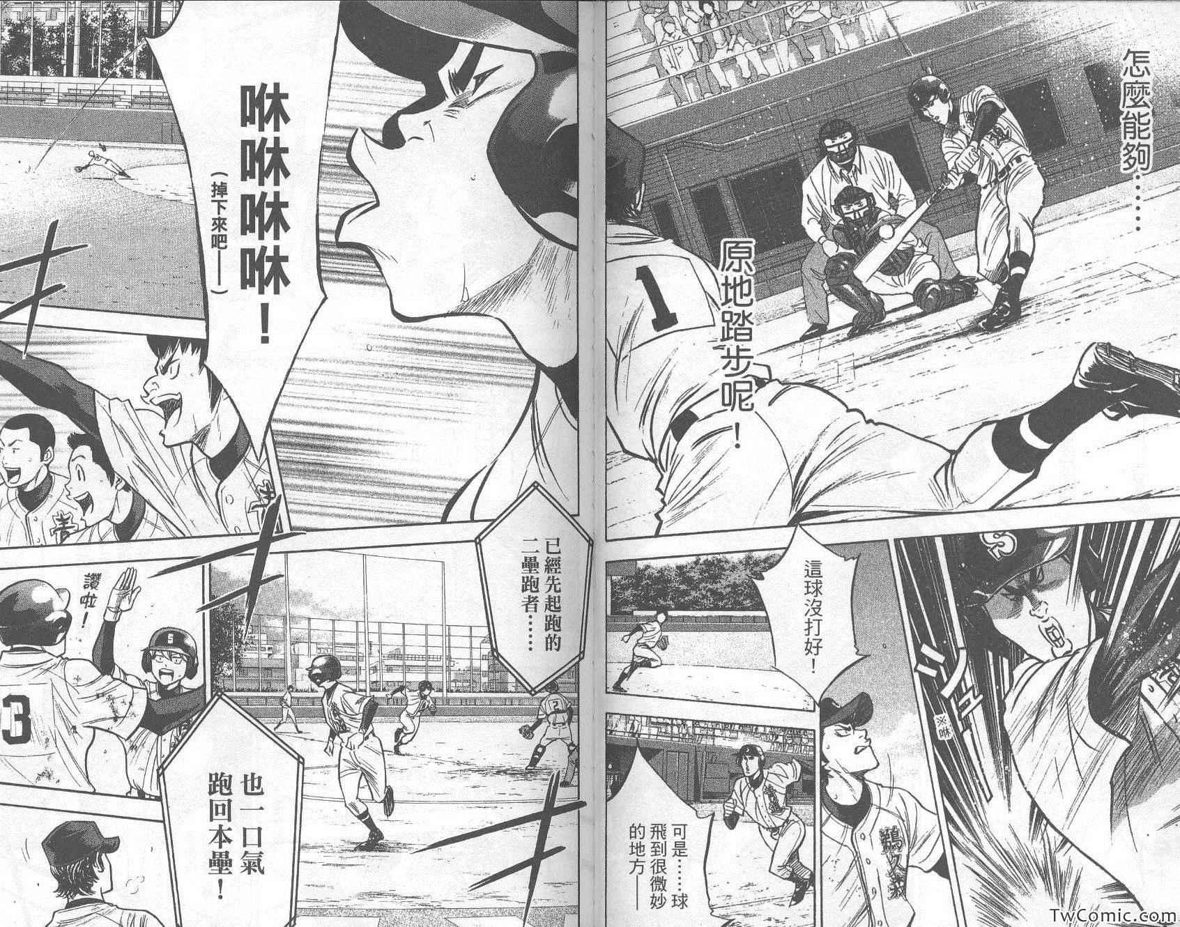 钻石王牌韩漫全集-第32卷无删减无遮挡章节图片 