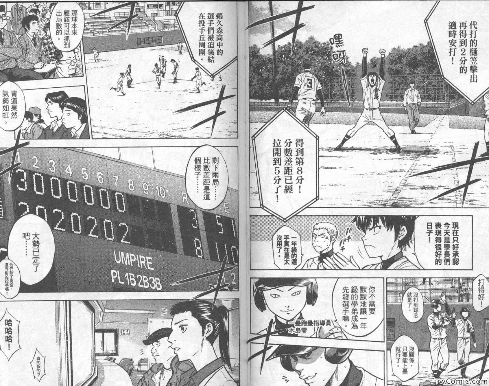 钻石王牌韩漫全集-第32卷无删减无遮挡章节图片 