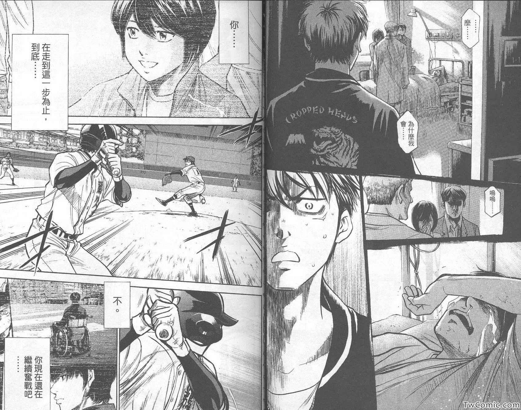 钻石王牌韩漫全集-第32卷无删减无遮挡章节图片 