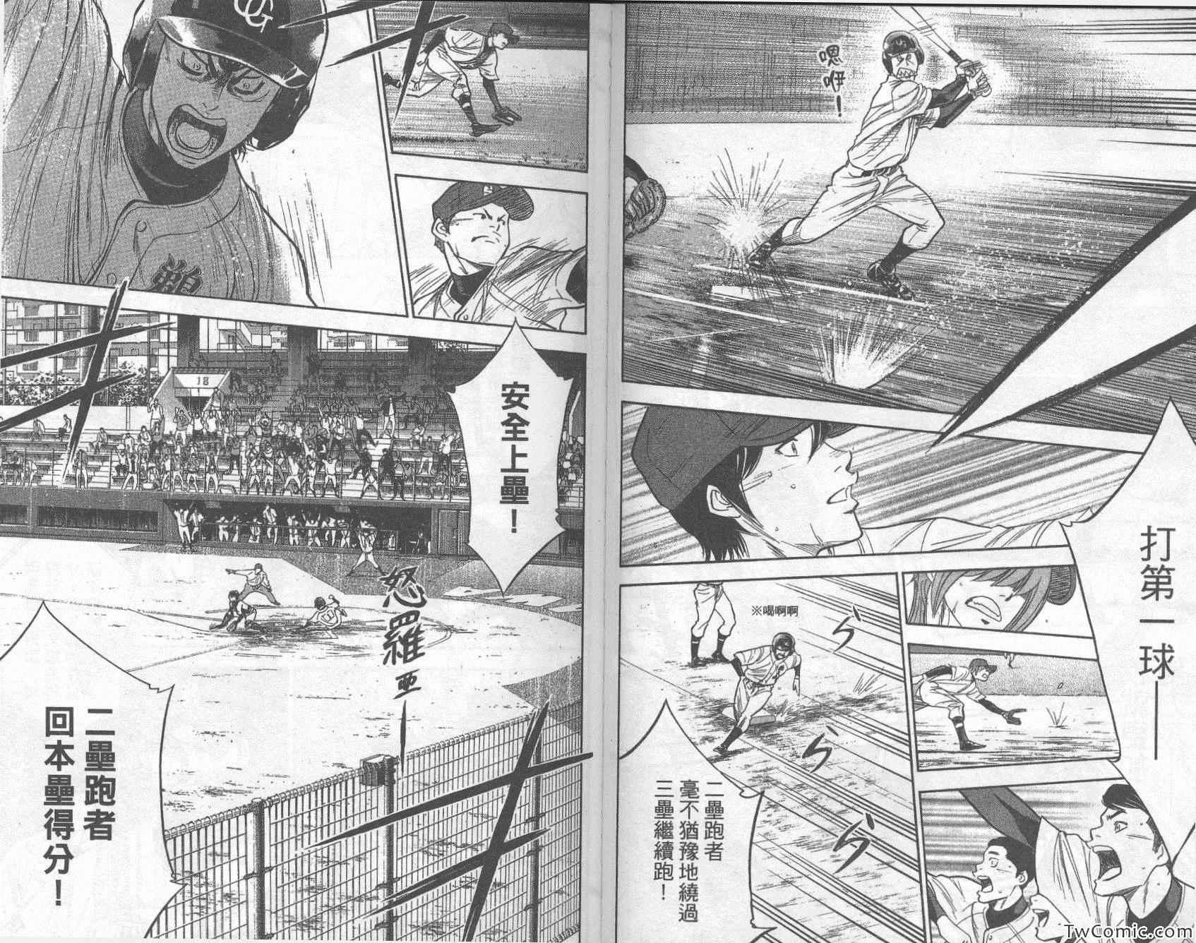钻石王牌韩漫全集-第32卷无删减无遮挡章节图片 