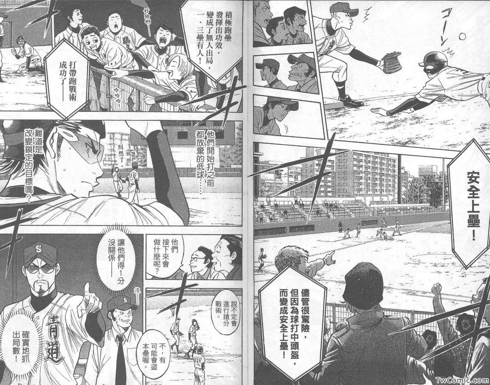 钻石王牌韩漫全集-第32卷无删减无遮挡章节图片 