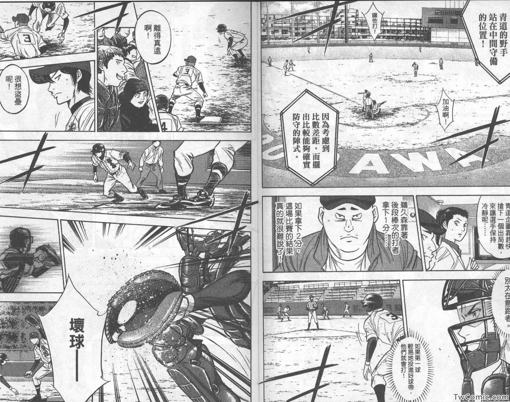 钻石王牌韩漫全集-第32卷无删减无遮挡章节图片 