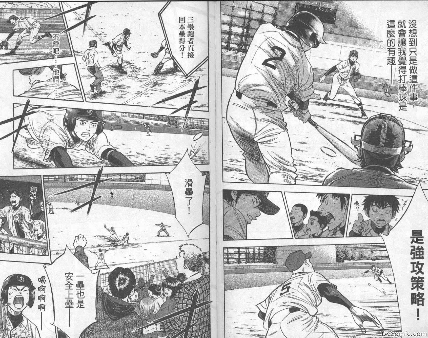 钻石王牌韩漫全集-第32卷无删减无遮挡章节图片 
