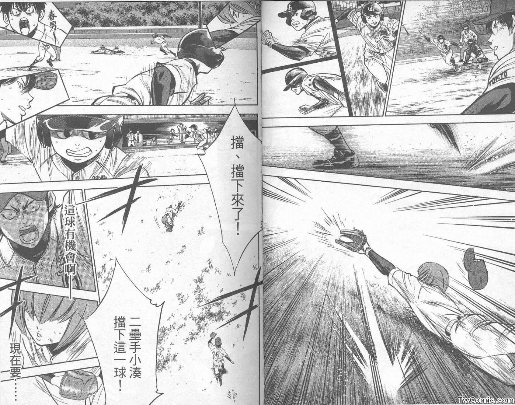 钻石王牌韩漫全集-第33卷无删减无遮挡章节图片 