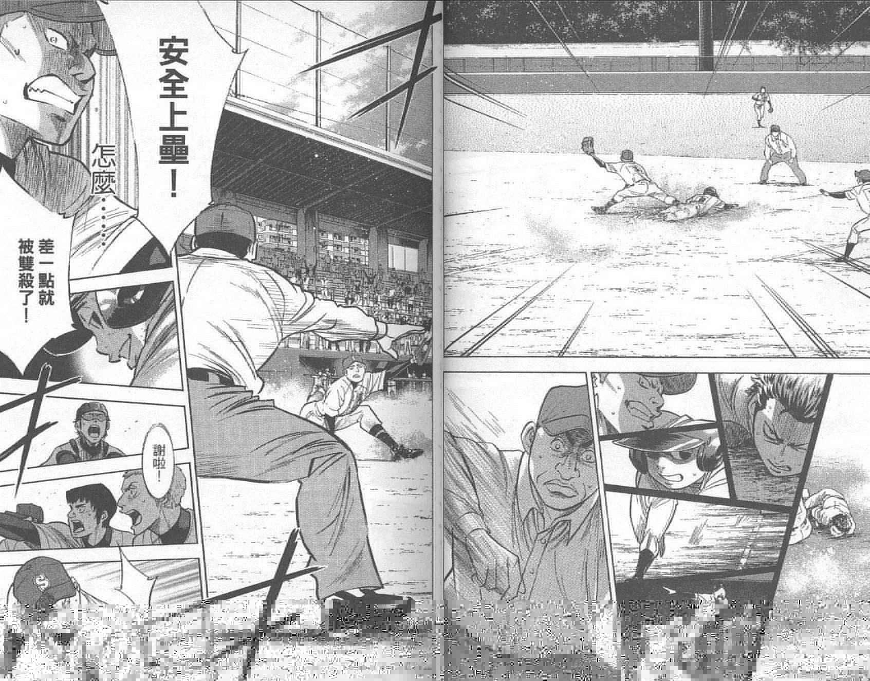 钻石王牌韩漫全集-第33卷无删减无遮挡章节图片 