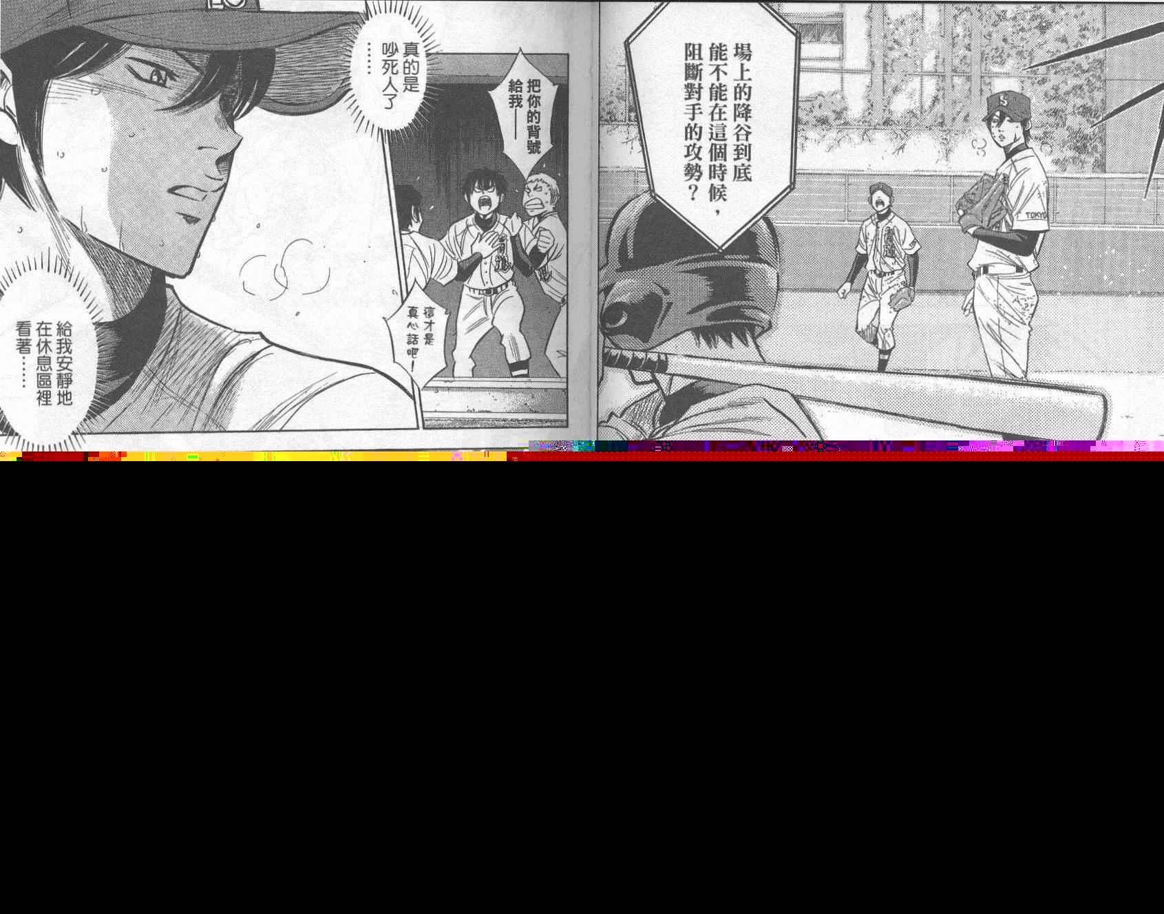 钻石王牌韩漫全集-第33卷无删减无遮挡章节图片 