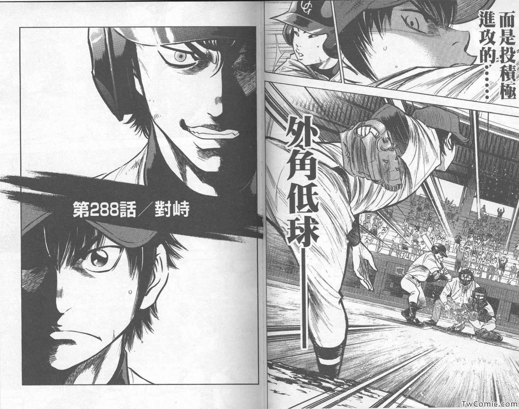 钻石王牌韩漫全集-第33卷无删减无遮挡章节图片 
