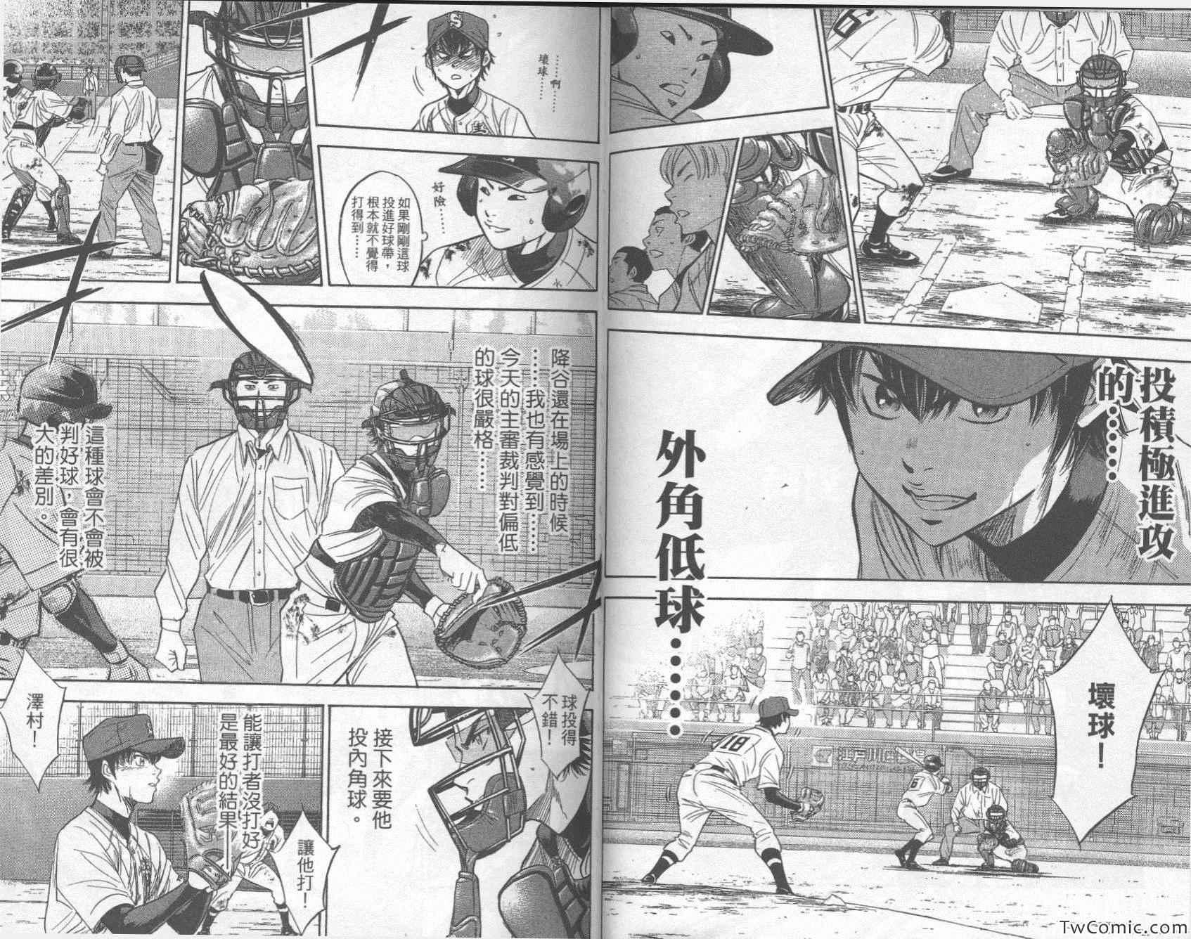 钻石王牌韩漫全集-第33卷无删减无遮挡章节图片 