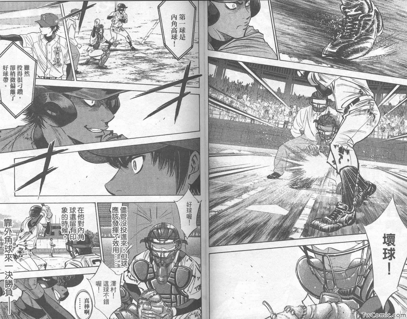钻石王牌韩漫全集-第33卷无删减无遮挡章节图片 